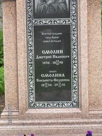 В городском саду-17. Церковное кладбище.  — Фото Владимира Шевцова. Город Курган. 2007
