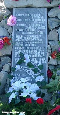 Поставим памятник деревне. Проект генерала Усманова, 2003 год — Фоторепортаж с открытия памятного знака на месте исчезнувший деревни Маяк (Тамакульская дача). Фото из архива Усманова В.В.