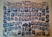 Юргамышский район, Петровское педучилище — 3-й выпуск учителей Петровского педучилища,1947-1951гг. Фото из фондов музея Катайского профессионально-педагогического техникума.
