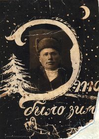 1940. с. Ольховка Шадринского района Курганской области. Максимов Геннадий Степанович — Родился я в д. Борчаниново Шадринского р. Курганской обл. В 1940 г. после окончания школы уехал учиться в школу ФЗО в г. Каменск-Уральский. 22 июня 1941 г. в 6 ч. утра по радио сообщили о нападении фашистской Германии. 5 марта 1942 г., провожая друга Волчихина Антона на фронт, я пришел в райвоенкомат, и мне тоже предложили пойти на фронт. Затем было обучение в Челябинске в 123 стрелковом полку, формирование в Тюменской обл. 7 истребительной противотанковой бригады 60 армии и отправка на защиту столицы.