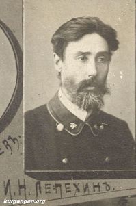 Курганская Почтово-Телеграфная Контора, 1888-1913гг. — Лепехин И.Н.