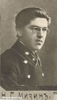 Курганская Почтово-Телеграфная Контора, 1888-1913гг. — Мизин Н.Г.