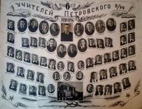 Юргамышский район, Петровское педучилище — 6-й выпуск учителей Петровского педучилища,1950-1954гг. Фото из фондов музея Катайского профессионально-педагогического техникума.