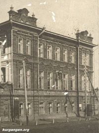 Курганская Почтово-Телеграфная Контора, 1888-1913гг. — Здание почты