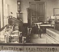 Курганская Почтово-Телеграфная Контора, 1888-1913гг. — Внутренний вид телеграфа.