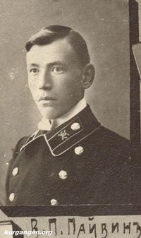 Курганская Почтово-Телеграфная Контора, 1888-1913гг. — Пайвин В.П.