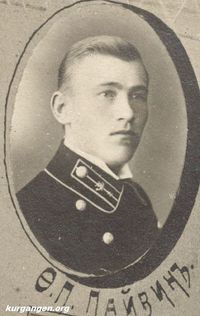 Курганская Почтово-Телеграфная Контора, 1888-1913гг. — Пайвин Ф.П.