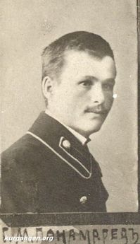 Курганская Почтово-Телеграфная Контора, 1888-1913гг. — Пономарев Г.М.