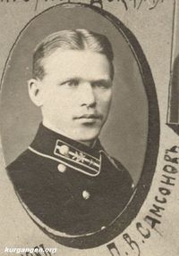 Курганская Почтово-Телеграфная Контора, 1888-1913гг. — Самсонов П.В.