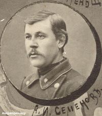 Курганская Почтово-Телеграфная Контора, 1888-1913гг. — Семенов А.И.
