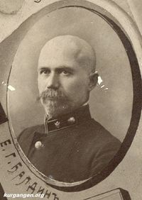Курганская Почтово-Телеграфная Контора, 1888-1913гг. — Балдин Е.Г.