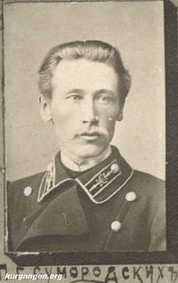 Курганская Почтово-Телеграфная Контора, 1888-1913гг. — Сумородских П.Г.