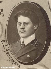 Курганская Почтово-Телеграфная Контора, 1888-1913гг. — Веселкин Ф.С.