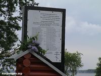 Поставим памятник деревне. Проект генерала Усманова, 2003 год — Фоторепортаж с открытия памятного знака на месте исчезнувший деревни Мало-Жужгово. Фото из архива Усманова В.В.