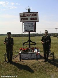 Поставим памятник деревне. Проект генерала Усманова, 2003 год — Фоторепортаж с открытия памятного знака на месте исчезнувший деревни Шарово. Фото из архива Усманова В.В.