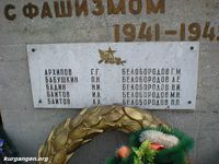 Село Белозерское Курганской области - 24 — Памятник погибшим на Великой Отечественной войне. Фото Владимира Шевцова, 7.08.2010.