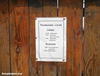Село Белозерское Курганской области - 06 — Храм в честь свт. Вонифатия. Фото Владимира Шевцова, 7.08.2010.