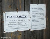 Село Белозерское Курганской области - 08 — Храм в честь свт. Вонифатия. Фото Владимира Шевцова, 7.08.2010.