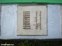 Село Скаты Белозерского района Курганской области - 17 — Памятник погибшим на Великой Отечественной войне. Фото Владимира Шевцова, 8.08.1910.