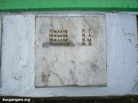 Село Скаты Белозерского района Курганской области - 19 — Памятник погибшим на Великой Отечественной войне. Фото Владимира Шевцова, 8.08.1910.