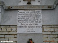 Шадринск. Воскресенское кладбище-18 — Фото Владимира Шевцова, 2010 год.