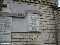 Шадринск. Воскресенское кладбище-19 — Фото Владимира Шевцова, 2010 год.