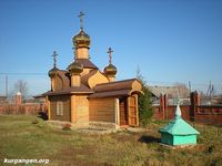 Курганская область, Катайский район, село Боровское-13 — Часовня на месте обретения мощей священномученика Аркадия Горяева. Фото Владимира Шевцова, 2010 год.
