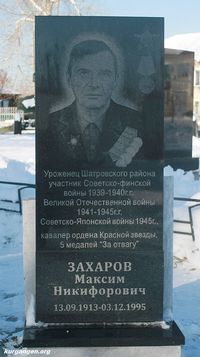 Село Шатрово-13 —  Фото Шевцова В.В., 29.10.2017.