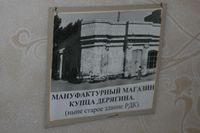 Город Макушино Курганской области — Фото Владимира Шевцова, 2022 год.