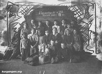 Город Курган. Школы — Ученики и учителя 28 школы. Курган, 1940 год. Учитель – Пушкарева Татьяна Васильевна (в центре). Фото из личного архива Пушкарева Николай Александровича.