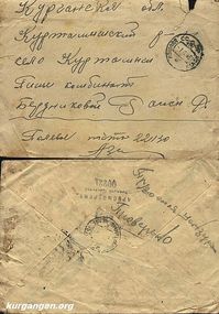 Письмо с фронта Азясева Степана, 1945.02.27 - 1 — Из архива Гордиевских Л.А. (Куртамыш).