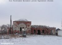 Село Половинное Целинного района Курганской области — Здание Покровской церкви. Фото Владимира Шевцова, 11.11.2011.