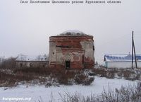 Село Половинное Целинного района Курганской области — Здание Покровской церкви. Фото Владимира Шевцова, 11.11.2011.