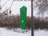 Село Целинное Курганской области — Фото Владимира Шевцова, 11.11.2011.