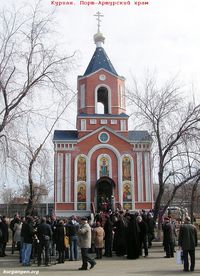 Курган. Храм во славу иконы "Торжество Пресвятой Богородицы" Порт-Артурской — Освящение храма 8 апреля 2012 года. Фото Владимира Шевцова.