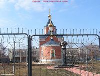 Курган. Храм во славу иконы "Торжество Пресвятой Богородицы" Порт-Артурской — Освящение храма 8 апреля 2012 года. Фото Владимира Шевцова.