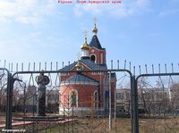 Курган. Храм во славу иконы "Торжество Пресвятой Богородицы" Порт-Артурской — Освящение храма 8 апреля 2012 года. Фото Владимира Шевцова.