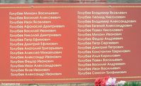 Село Батурино. Памятник погибшим на ВОВ-11 — Фото Владимира Шевцова, 27.04.2012
