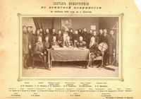 1892, Курган, Присутствие по воинской повинности — Нижний ряд, слева на право: Д.М. Ермолаев (доктор), А.Е. Комаров (доктор), С.В. Карнович (чиновник по крестьянским делам), И.Я. Трофимов (председатель присутствия), Н.С. Протопопов (член и военный приемщик), О.Н. Ефграфов (городской голова)...