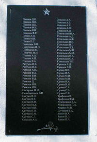 Памятник погибшим на Великой отечественной войне — Фото Владимира Шевцова. 2009