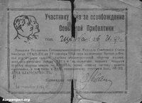 Щербаков Иван Федорович - 4 — Благодарность Верховного Главнокомандующего.