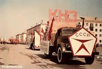 Город Катайск — Первомайская демонстрация. Колонна Катайского насосного завода.