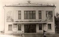 Город Катайск — Кинотеатр Восток
