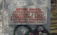 Мокроусово. Памятник жертвам крестьянского мятежа 1923 года — Фото Павла Варлакова, 24.04.2010.