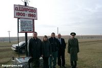 Поставим памятник деревне. Проект генерала Усманова, 2003 год — Фоторепортаж с открытия памятного знака на месте исчезнувший деревни Шарово. Фото из архива Усманова В.В.