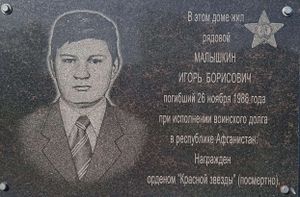 memdoska